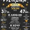 Сделаю метрику, плакат достижений, поздравление на праздник