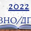 Репетитор ДПА ЗНО математика 