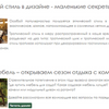 Тексты для интернет магазина