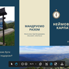 Набор текста на украинском, русском языках
