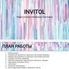 Презентация по продукту