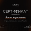Настраиваю таргетированную рекламу Facebook/Instagram