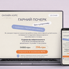 Створення Landing Page під ключ | Дизайн, верстка, SEO