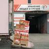 Склад + упаковка и отправка Новой почтой "под ключ"