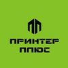 Заправка, ремонт, диагностика лазерных, и струйных картриджей.
