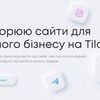 Створення сайту під ключ