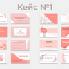 Сделаю красивую презентацию