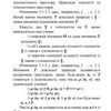 Набір та редагування тексту 