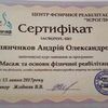 Массажист 