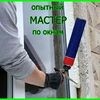 ПОСТАВИТЬ ОКНА ДВЕРИ БАЛКОН из металлопластика
