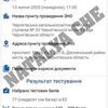 Репетитор по биологии и химии (ВНО)