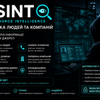 OSINT-перевірка людей, телефонів, email та компаній