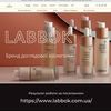 Розробка дизайну сайту з продажу косметики українського бренду "Labbok"