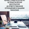 Пишу продающие тексты за отзыв!