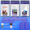 Viber рассылка