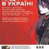 Створення постерів