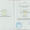 Репетитор по юридическим наукам 