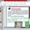 Створення презентації в програмі Power Point