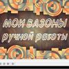 Ваши фотографии оживают и появляются новые ощущения. Слайд-Шоу