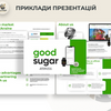 Розробка презентації для орендодавця/презентація концепції майбутнього бізнесу