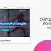 Создам сайт всего от 3000 грн