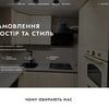 Створення сайту-візитки під ключ: дизайн, адаптив, SEO, хостинг