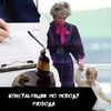 Консультации по поводу развода / Алименты / Раздел имущества / Установка места жительства ребенка с матерью