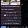 Розробка та автоматизація Telegram-ботів: від візиток до складних систем