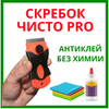 Дизайн для скребка для видалення наклейок зі скла та плитки