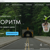 Разработка сайтов и лендингов 