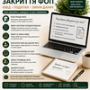 Реєстрація та закриття ФОП - КВЕД, податки, зміни даних