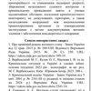     Написання, оформлення та редагування рефератів