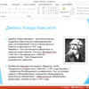 Создание презентация PowerPoint 