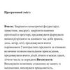 Набір тексту українською, російською та англійською Word/PDF/CANVA