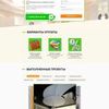 Создание и продвижение Landing page.