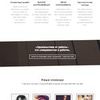 Создание Landing Page WordPress