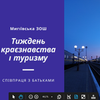 Создание презентаций в формате Power Point, в  PDF. 