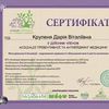 Диетологическое сопровождение 2 недели