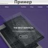 Верстка сайтов
