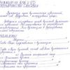 Перепечатаю текст с картинок, книг, с отсканированных документов и тд. 