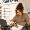 Репетитор з математики 