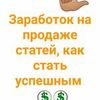 Хотите грамотную, уникальную, интересную статью?  