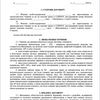 Розробка та перевірка договорів для бізнесу