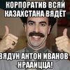 Хороший Ведущий Украина Киев 