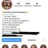 Оформление шапки профиля в Instagram 