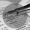 Французький, англійський, український переклад