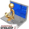 Бухгалтерські послуги для ФОП, ТОВ