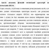 Быстрый и грамотный набор текста / Оцифровка документов (Сканы, Фото)