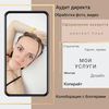 Продвижение в Instagram 