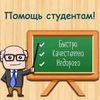 Написание рефератов, конспектов, сочинений, статей, курсовых и других письменных работ